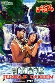 Jungle Queen (2000)
