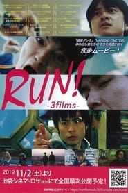 RUN!-3films- (2019)