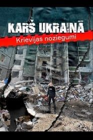 War in Ukraine. Russian Crimes series tv