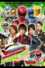 Affiche de Tokumei Sentai Go-Busters Final Live Tour 2013