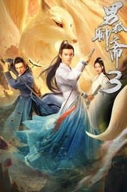 Liao Zhai's Male Fox 3: Longevity Tribulation-hd