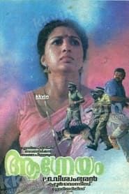 Aagneyam (1993)