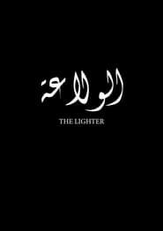 The Lighter series tv
