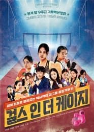 Girls In The Cage 2022 streaming