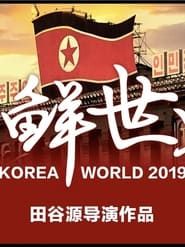 Image North Korea World 2019