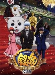 Gintama the Movie Ginmaku Zenya Matsuri 2013 series tv