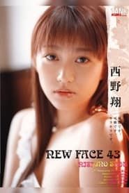 NEW FACE 43 西野翔