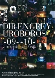 劇場版DIR EN GREY -UROBOROS- series tv