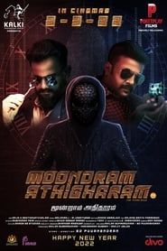 Moondram Athigharam series tv