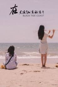 Black Tide Coast series tv