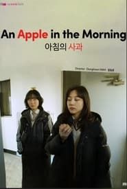 Image An Apple in the Morning