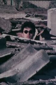 金魚のうんこ (1983)