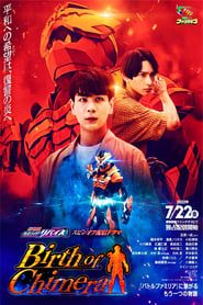 Kamen Rider Revice The Movie Spin-Off: Birth of Chimera series tv