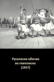 Image The Rusalia Customs of Gevgelija 1957