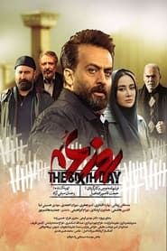 The Sixth Day series tv