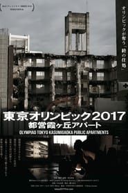 Olympiad Tokyo Kasumigaoka Public Apartments series tv