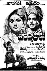 Vindhya Rani 1948 streaming