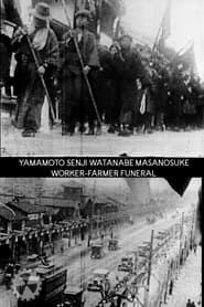 Yamamoto Senji Watanabe Masanosuke Worker-Farmer Funeral series tv