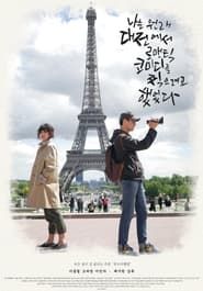 Daejeon Romantic Comedy series tv