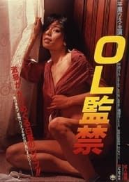 OL kankin (hakuchū no reipu) series tv
