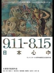 9.11-8.15 Nippon Suicide Pact (2006)