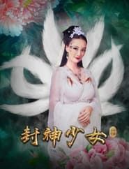 Feng Shen Shao Nu series tv