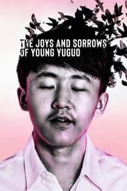 The Joys and Sorrows of Young Yuguo series tv
