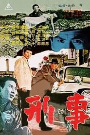 Detective (1964)