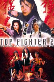 Top Fighter 2 series tv