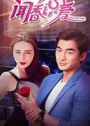 Scent of a Love series tv