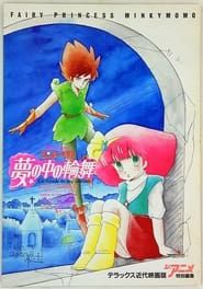 Magical Princess Minky Momo: La Ronde in My Dream series tv
