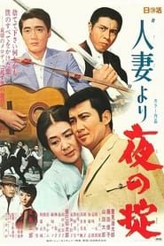 Married Woman: Another Law of the Night 1969 streaming