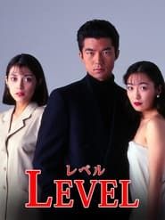 Level series tv