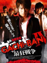 GACHI-BAN: IV series tv