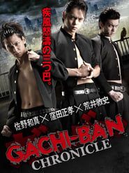 GACHI-BAN: CHRONICLE (2014)