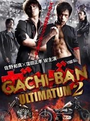 GACHI-BAN: ULTIMATUM 2 (2011)