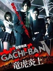 GACHI-BAN V series tv
