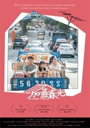 The Sweet Place 2016 streaming