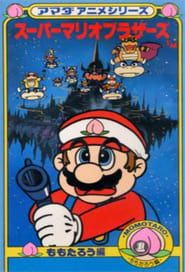 Amada Anime Série : Super Mario Bros.