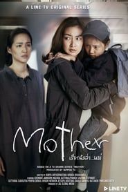 Mother 2020</b> saison 01 