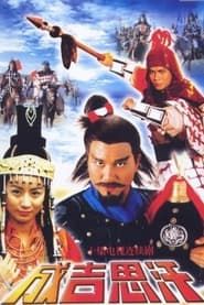 Genghis Khan series tv