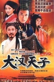 The Prince of Han Dynasty</b> saison 01 
