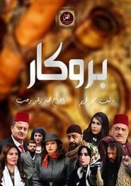 Damask series tv