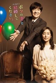 Please Marry My Wife series tv