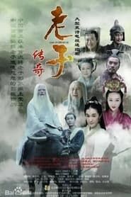 Legend of Laozi series tv