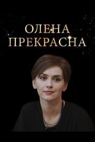 Olena Prekrasna series tv