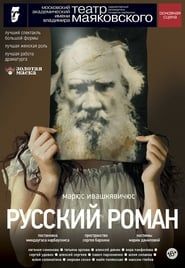 Русский роман</b> saison 01 