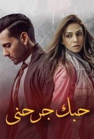 Dushman-e-Jaan series tv