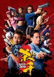 殺手 (2020)