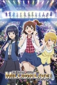 Image The iDOLM@STER Million Live !